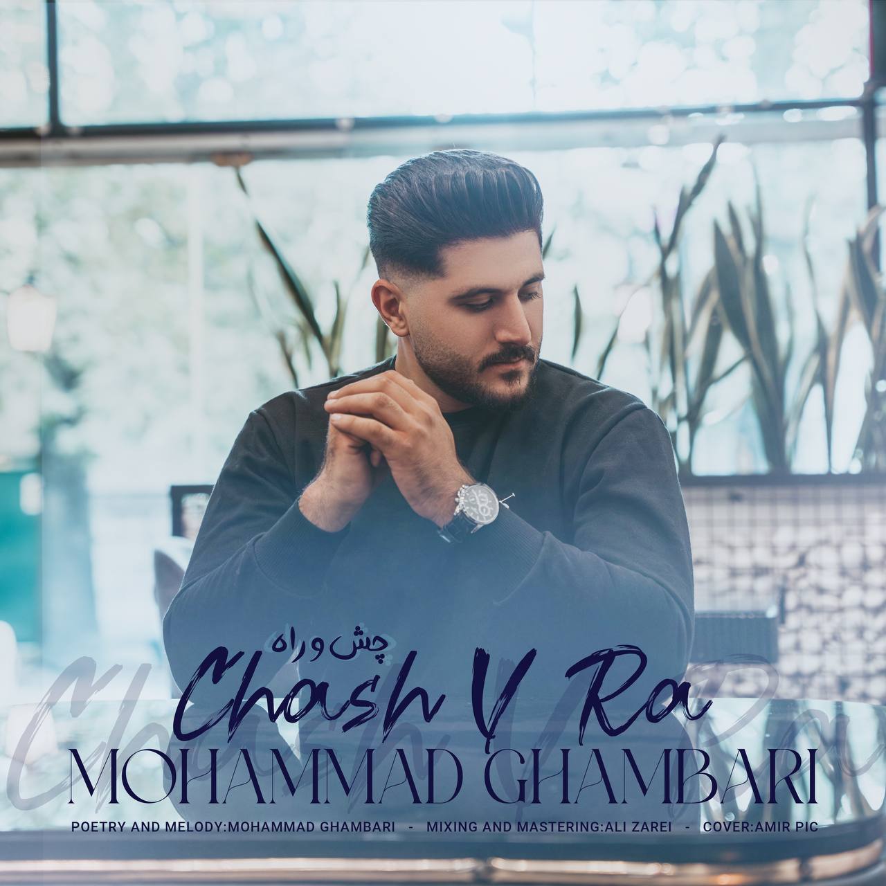 Mohammad Ghambari – Chash V Ra