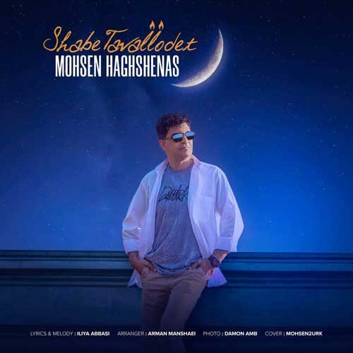 Mohsen Haghshenas – Shabe Tavallodet