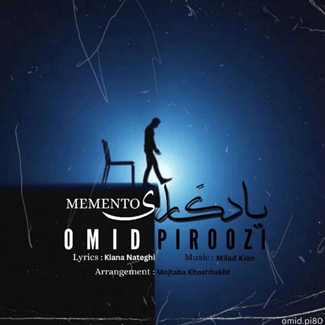 Omid Piroozi – Yadegari