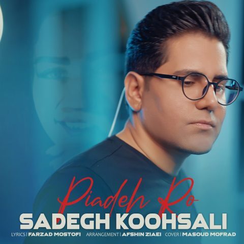Sadegh Koohsali – Piadeh Ro (Piano Version)
