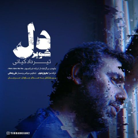 Tirdad Kiani – Kavire Del