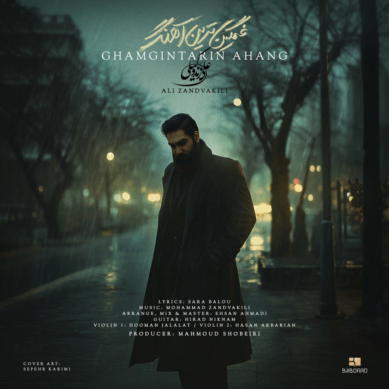 Ali Zand Vakili – Ghamgintarin Ahang