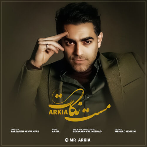 Arkia – Maste Negat