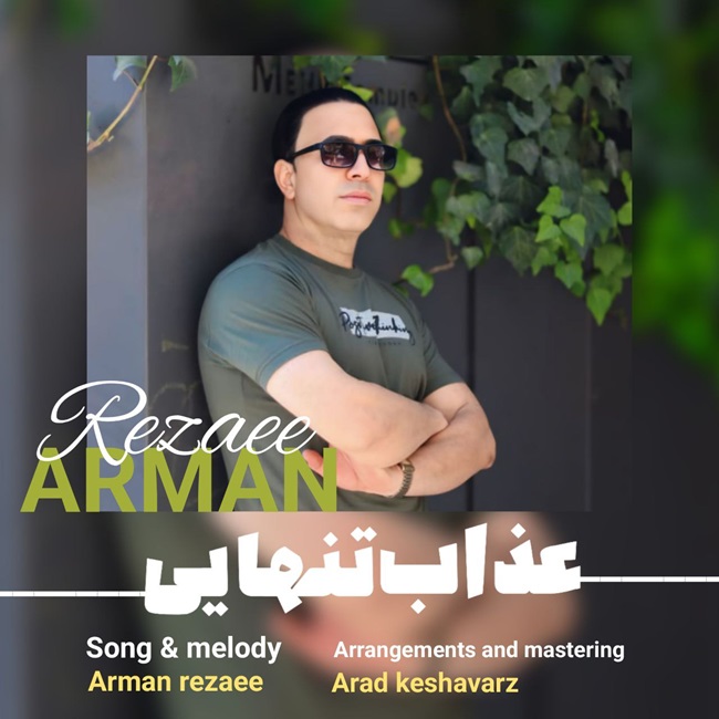Arman Rezaei – Azabe Tanhaei