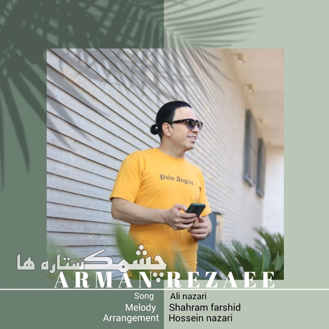 Arman Rezaei – Cheshmake Setareha