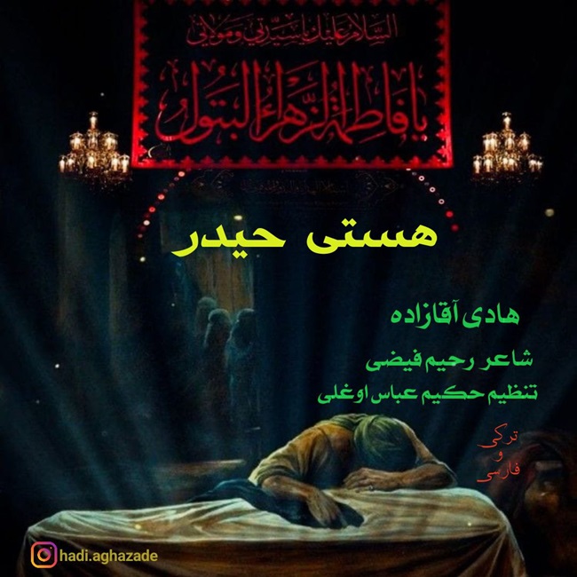 Hadi Aghazadeh – Hasti Heydar