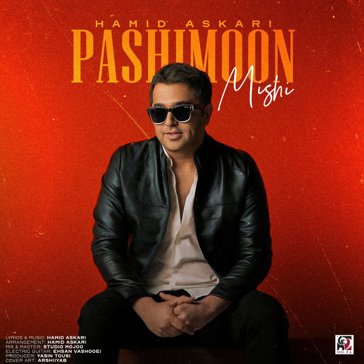 Hamid Askari – Pashimoon Mishi