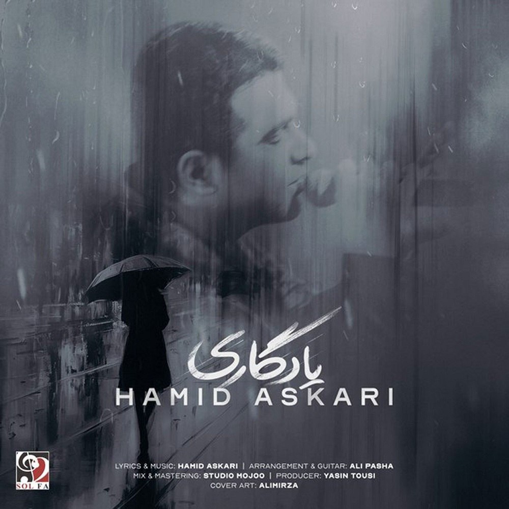 Hamid Askari – Yadegari