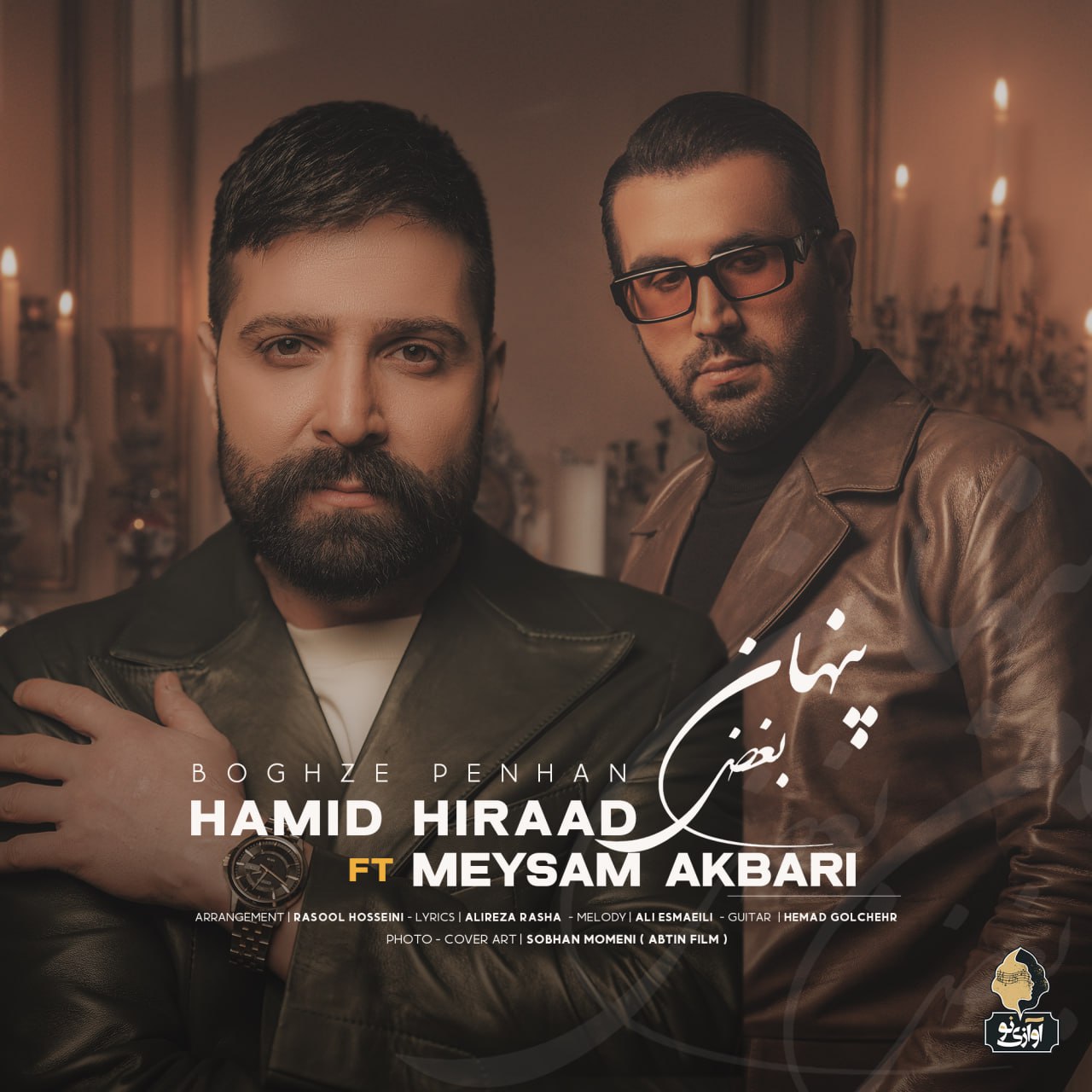 Hamid Hiraad – Boghze Penhan