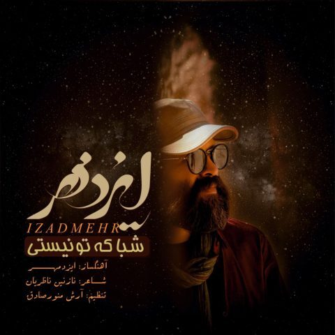 Izadmehr – Shaba Ke To Nisti