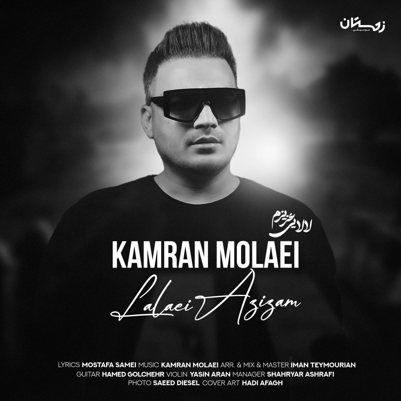 Kamran Molaei – Lalaei Azizam