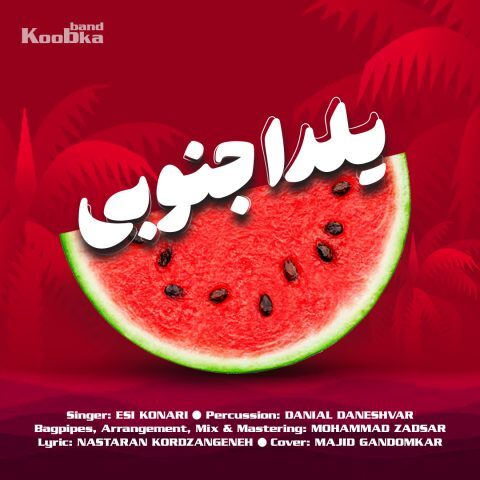 Koobka Band – Yalda Jonoubi