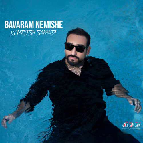 Kourosh Samadi – Bavaram Nemishe