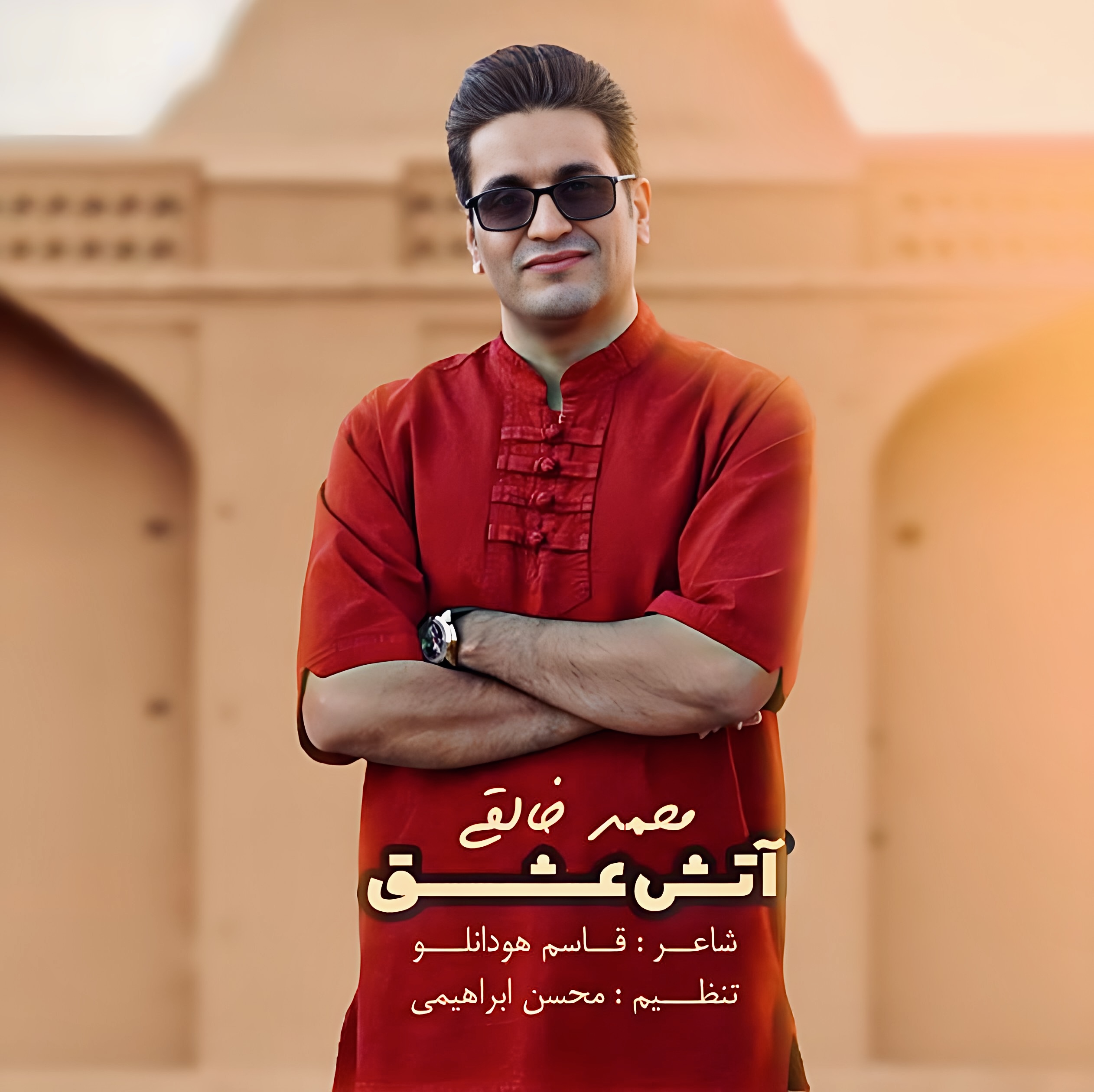 Mohammad Khaleghi – Atashe Eshgh