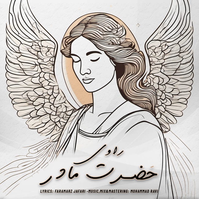 Mohammad Ravi – Hazrate Madar