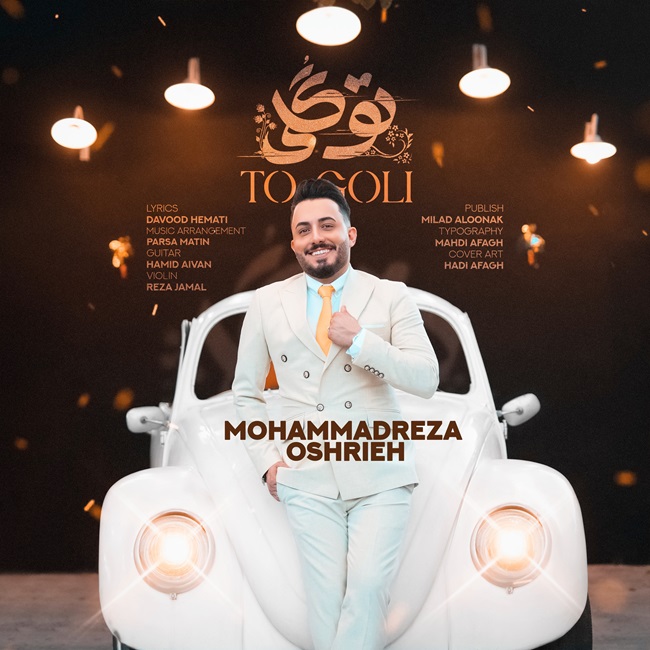 Mohammadreza Oshrieh – To Goli