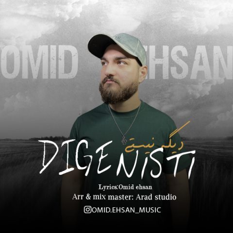 Omid Ehsan – Dige Nisti