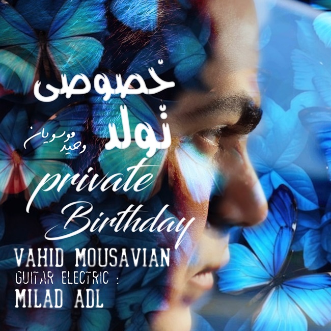 Vahid Mousavian – Tavalode Khosoosi