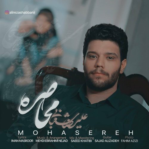 Alireza Shabani – Mohasereh