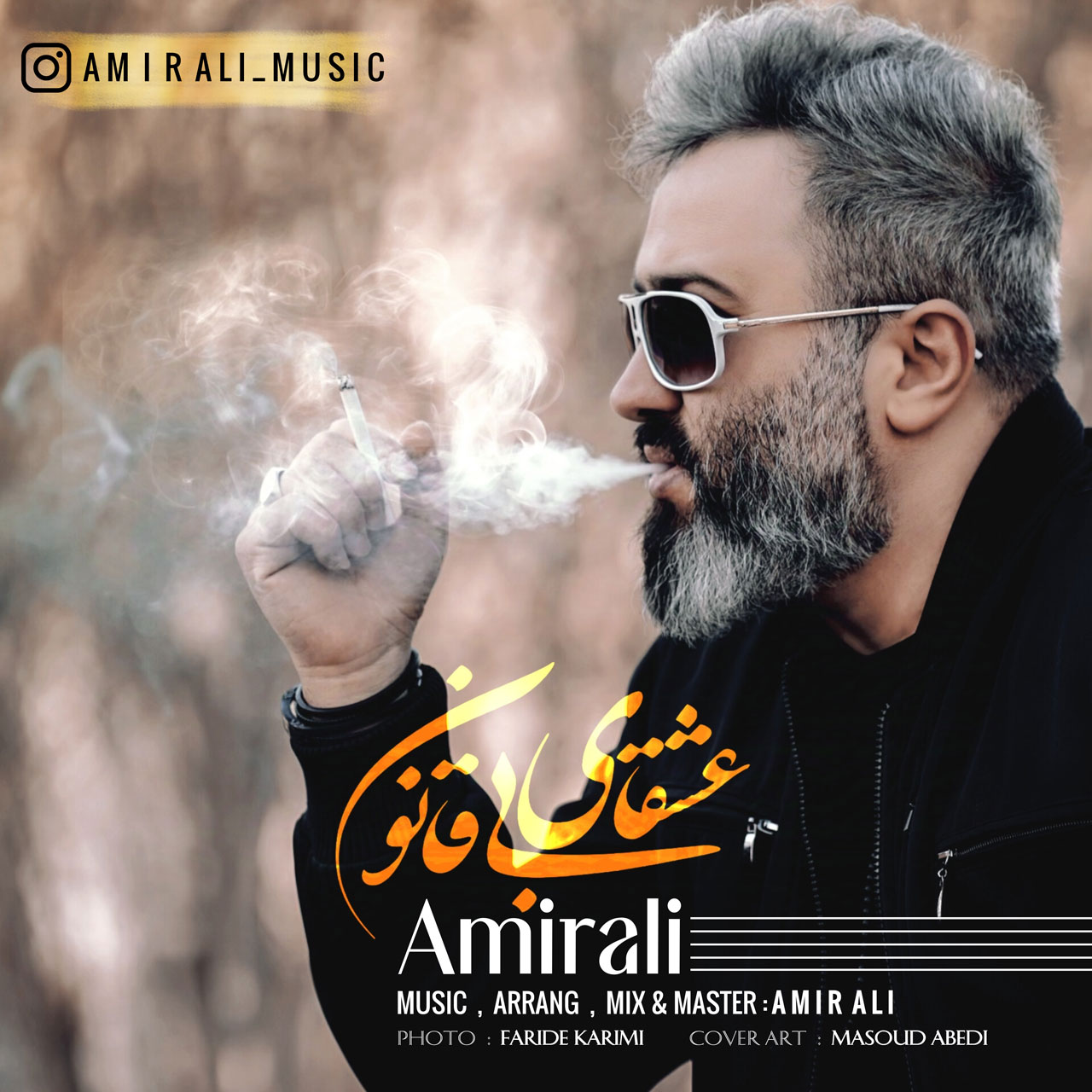Amir Ali – Eshghaye Bi Ghanoon