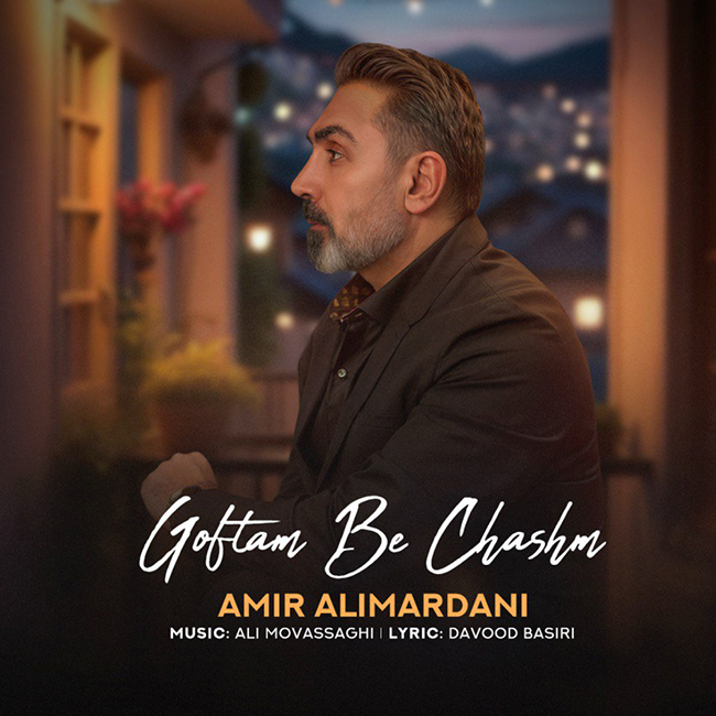 Amir Alimardani – Goftam Be Chashm