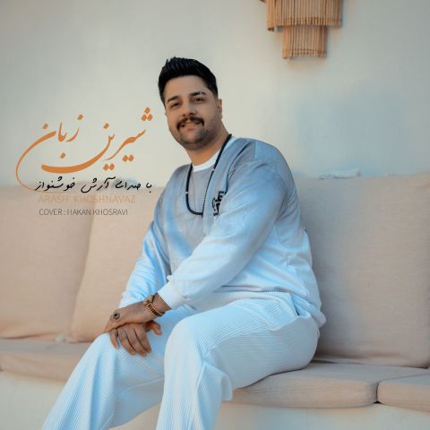 Arash Khoshnavaz – Shirin Zaban