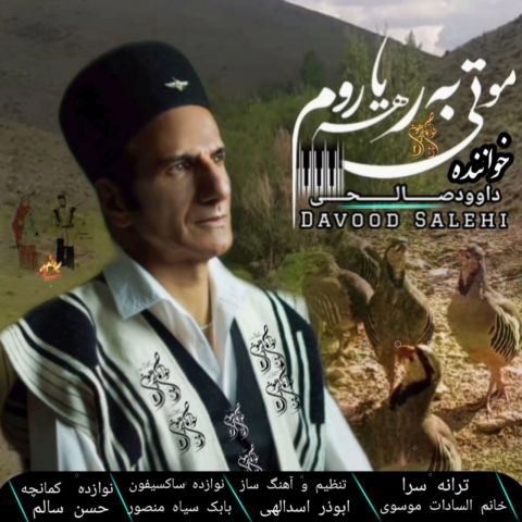 Davood Salehi – Mo Ti Be Rahe Yarom