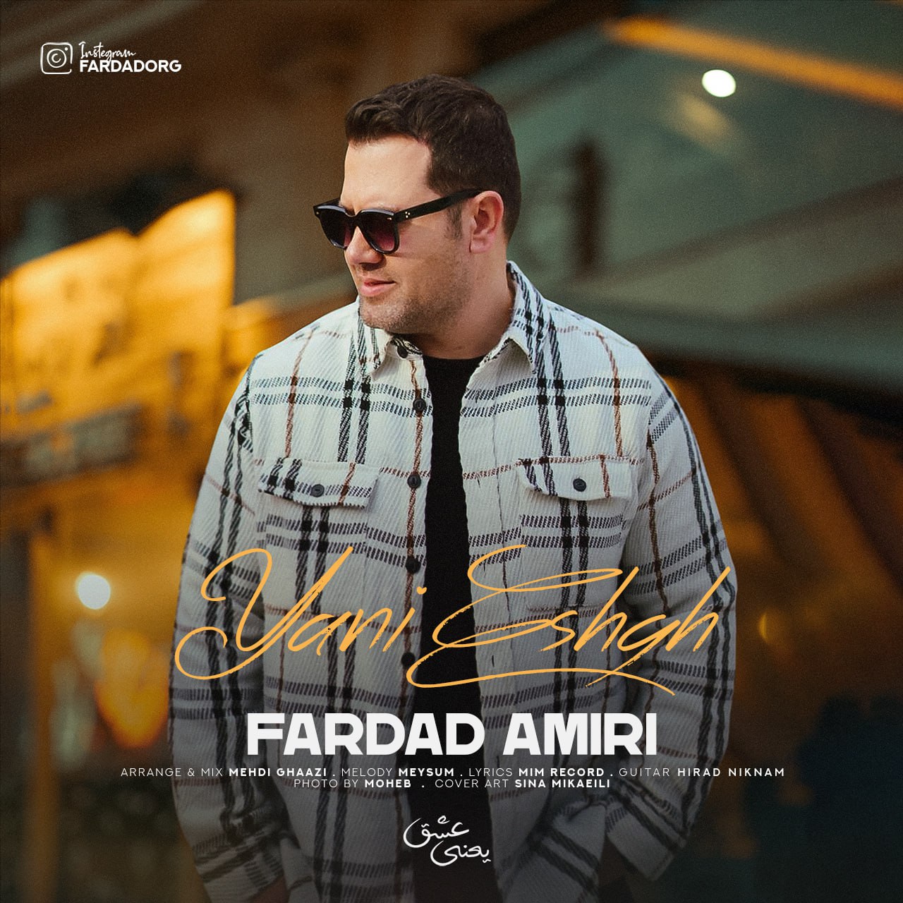 Fardad Amiri – Yani Eshgh