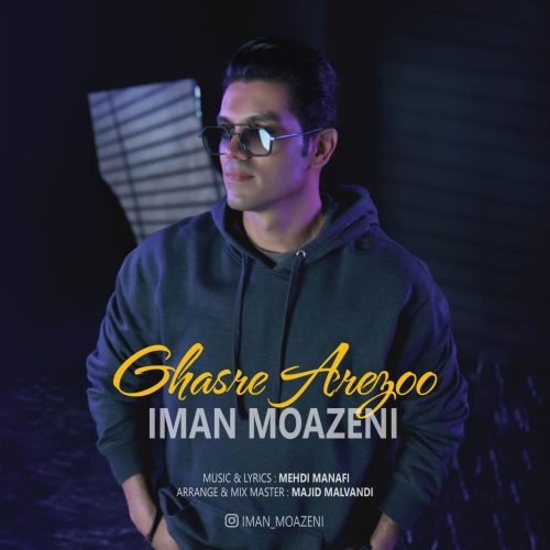 Iman Moazeni – Ghasre Arezoo