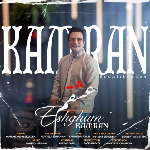 Kamran Andalibzadeh – Eshgham