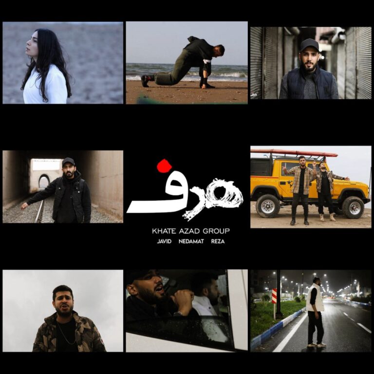 Khate Azad Group – Hadaf