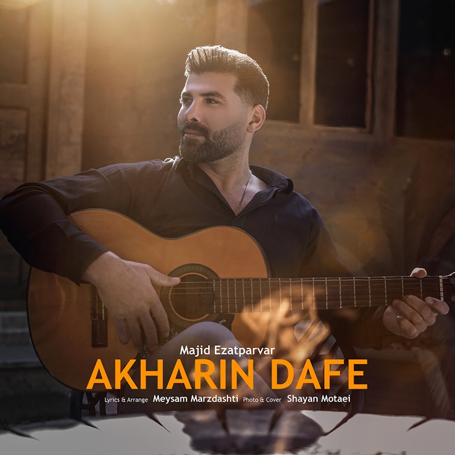 Majid Ezatparvar – Akharin Dafe