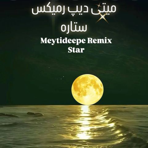 Meytideepe – Star (Remix)