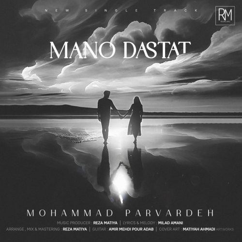 Mohammad Parvardeh – Mano Dastat