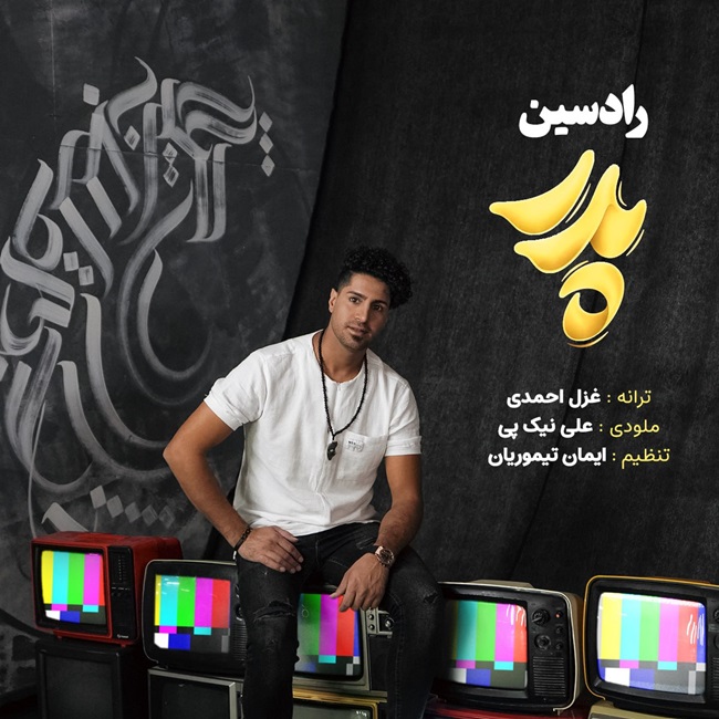 Radsin – Pedar (Deli)