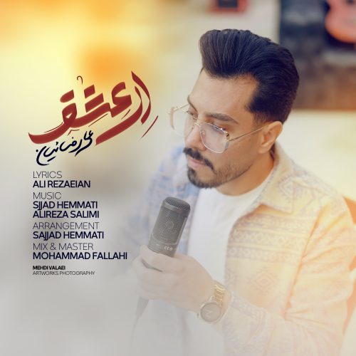 Ali Rezaeian – Ey Eshgh