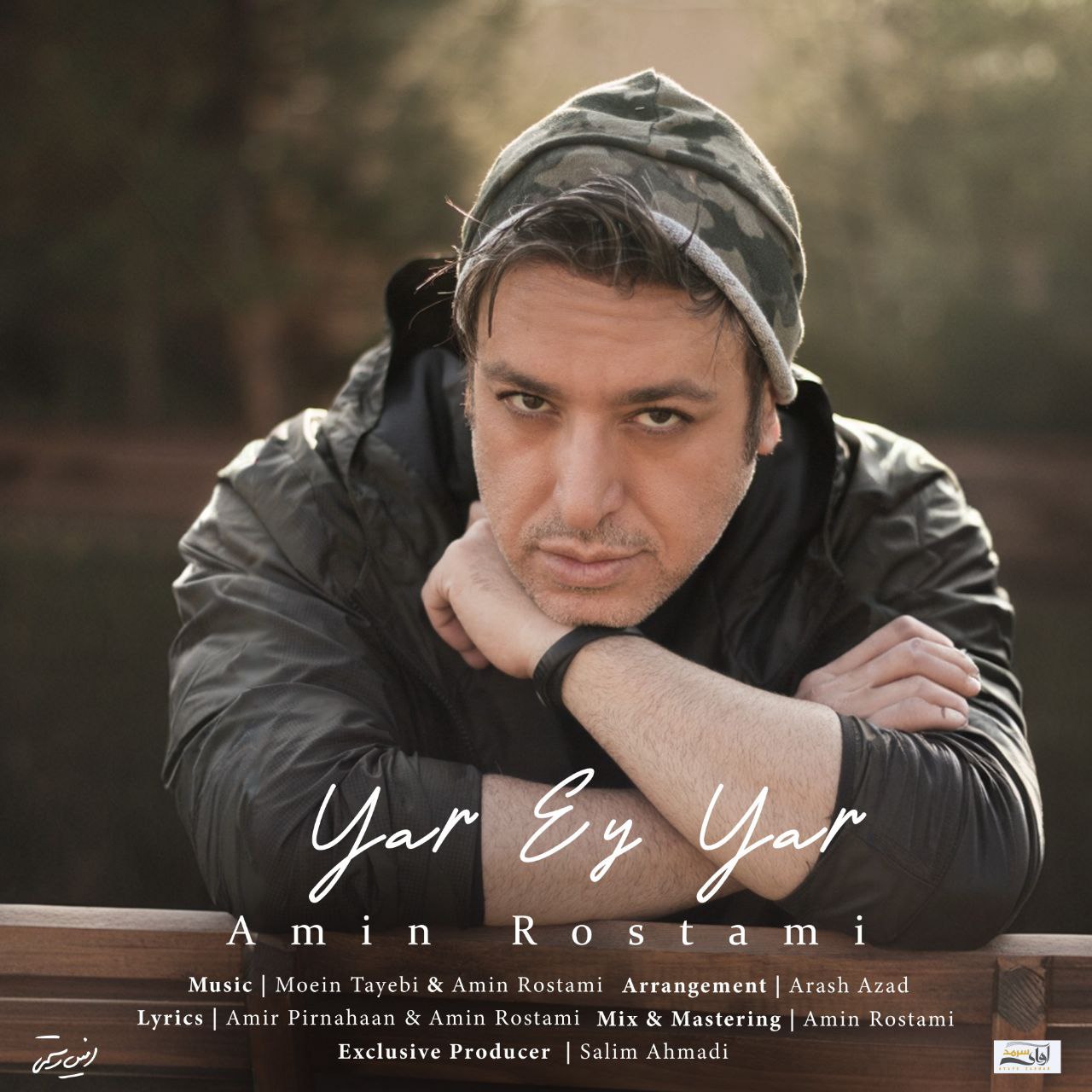 Amin Rostami – Yar Ey Yar
