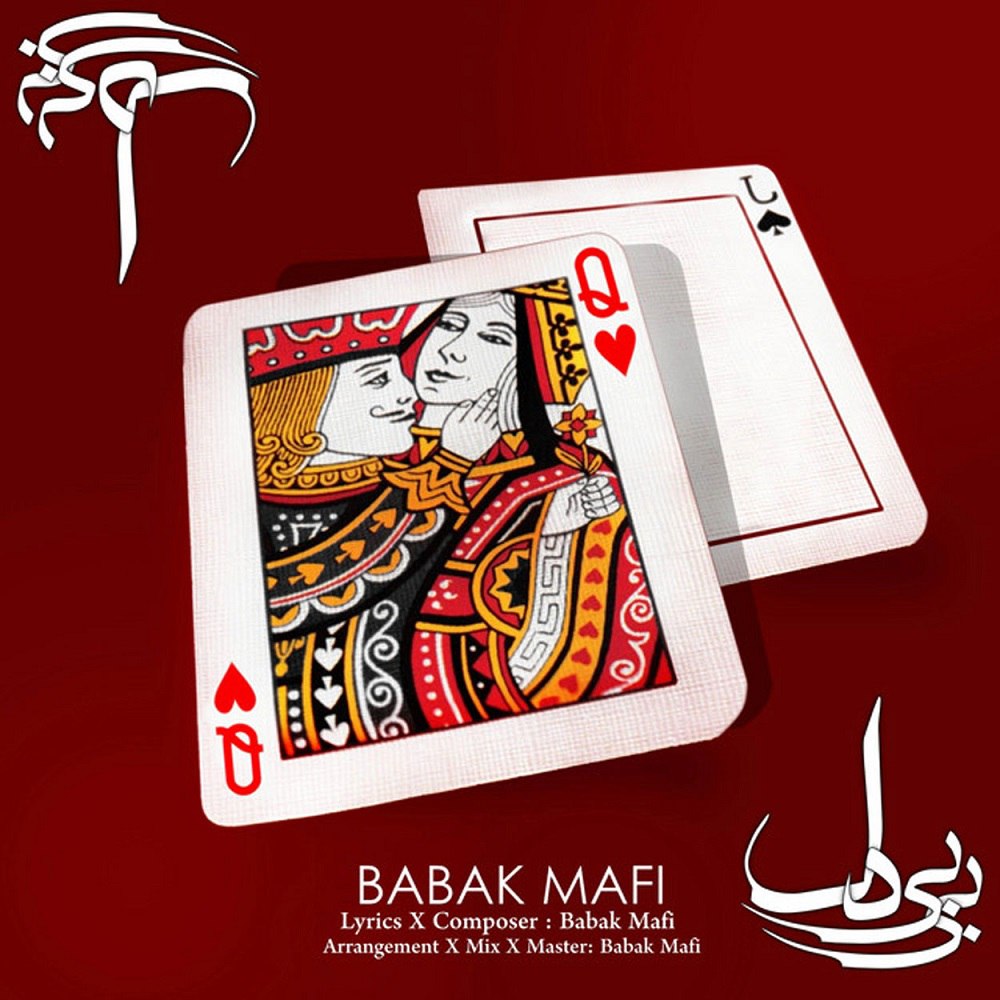 Babak Mafi – Bi Biye Del