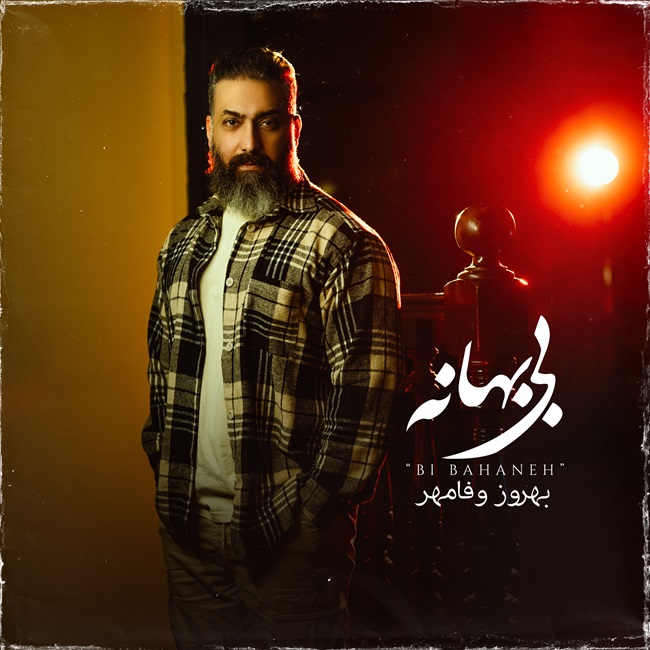 Behrouz Vafamehr – Bi Bahane
