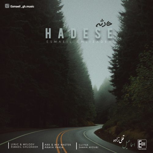 Esmaeil Ghlizadeh – Hadese