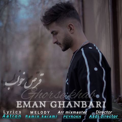 Iman Ghanbari – Ghors Khab