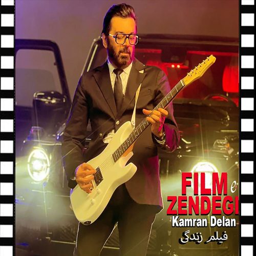 Kamran Delan – Film e Zendegi
