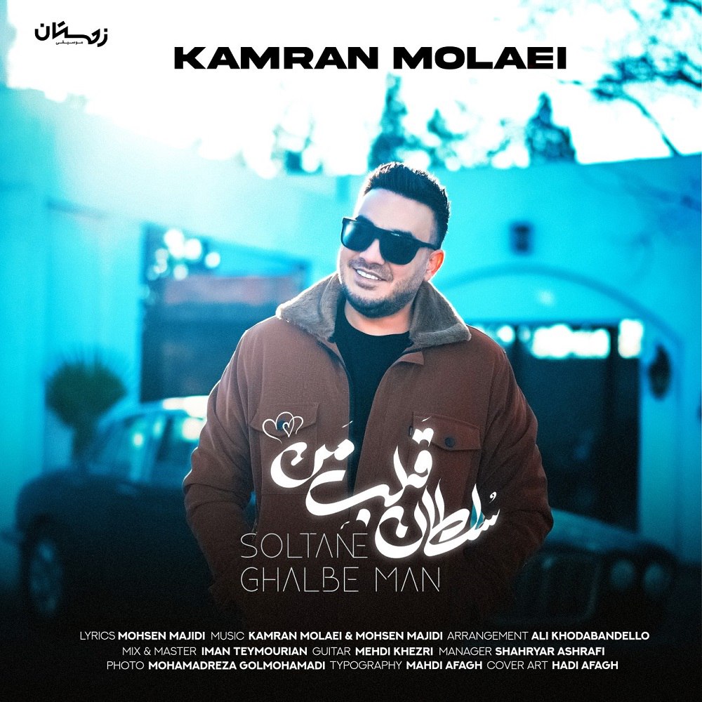 Kamran Molaei – Soltane Ghalbe Man