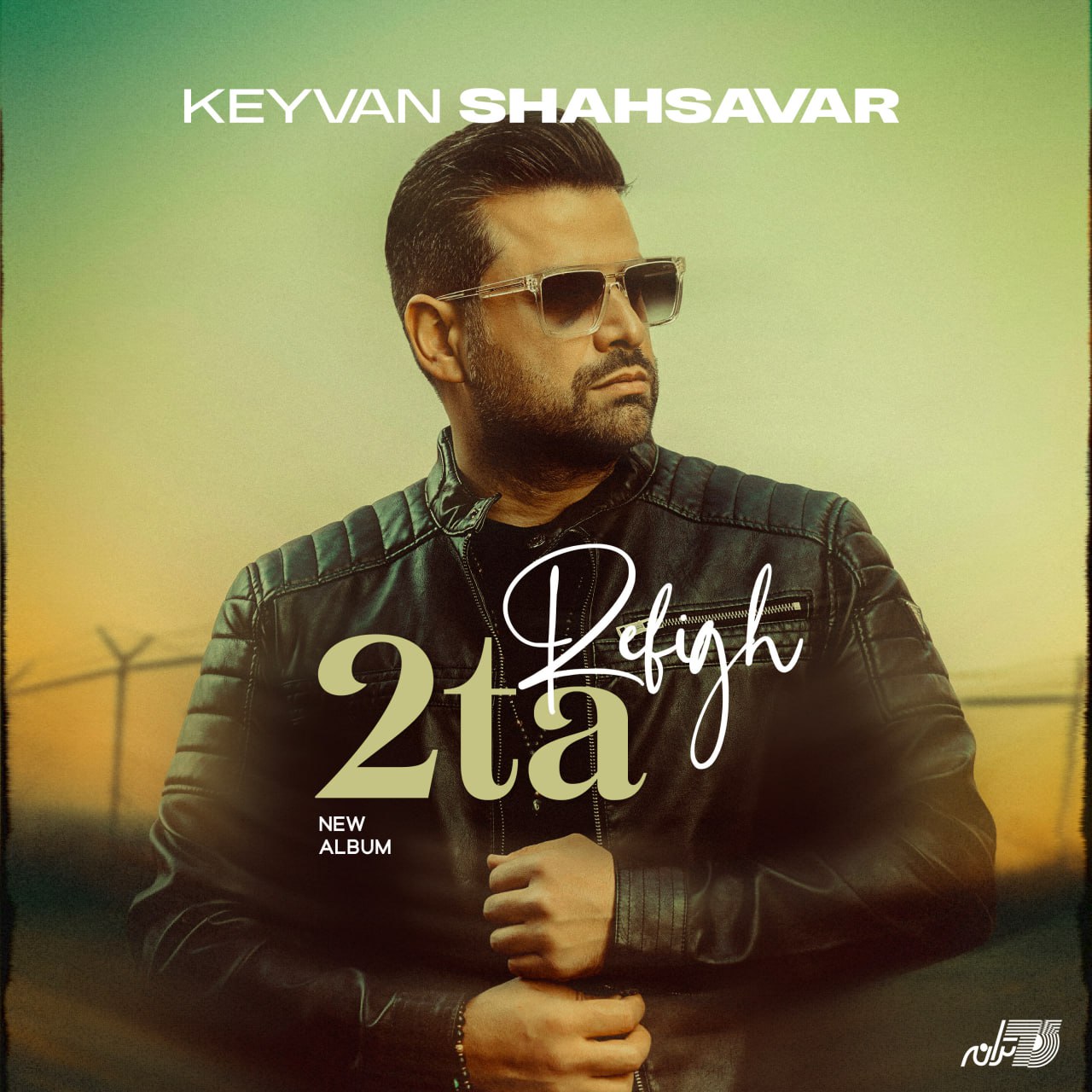 Keyvan Shahsavar – 2tarefigh