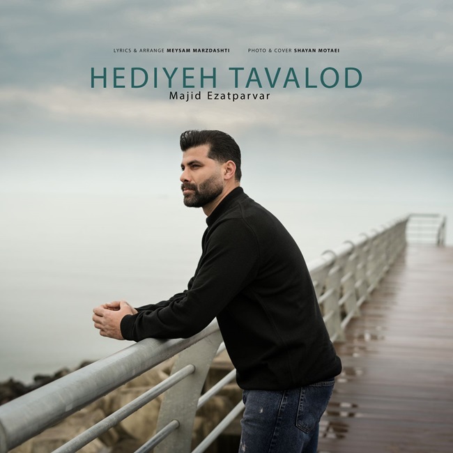 Majid Ezatparvar – Hediyeh Tavalod