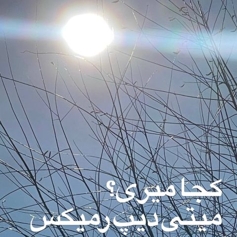 Meyti Deep – Koja Miri (Remix)