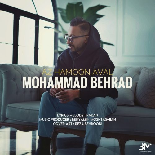 Mohammad Behrad – Az Hamoon Aval
