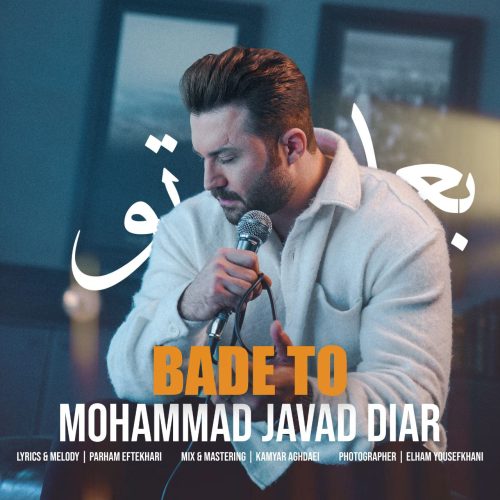 Mohammad Javad Diar – Bade To