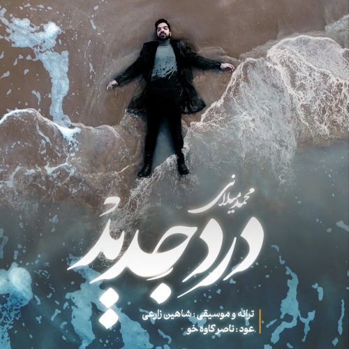 Mohammad Milani – Darde Jadid