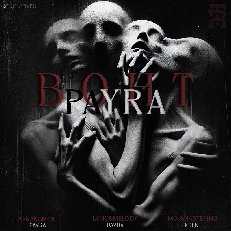 Payra – Boht